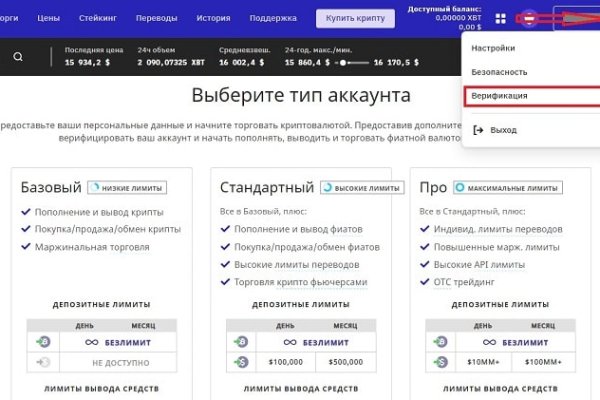 Kraken магазин