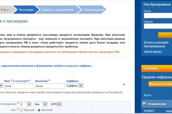Сайт вместо гидры
